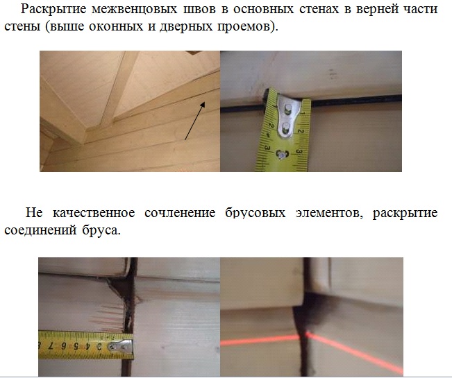 Обследование конструкций здания на соответствие проекту фото 3